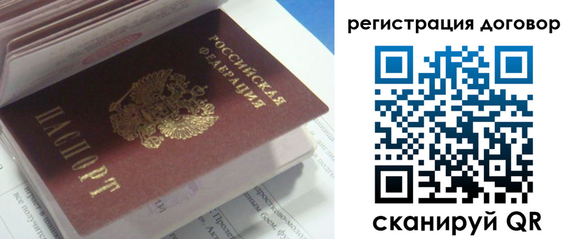 временная регистрация адрес в Мегионе