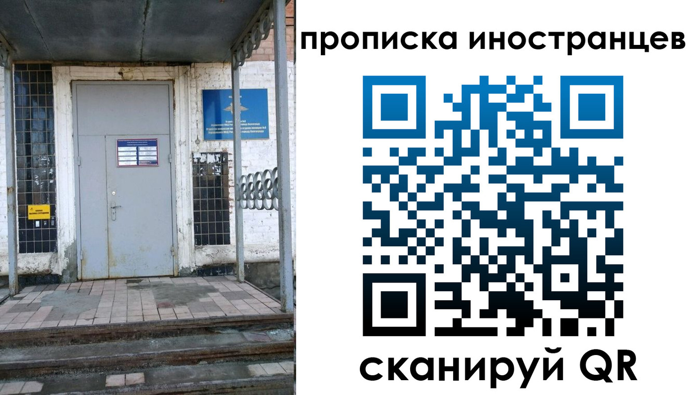прописка для работы в Мегионе