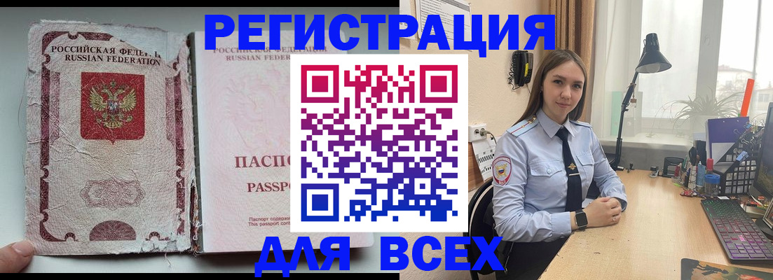 временная регистрация законно в Мегионе